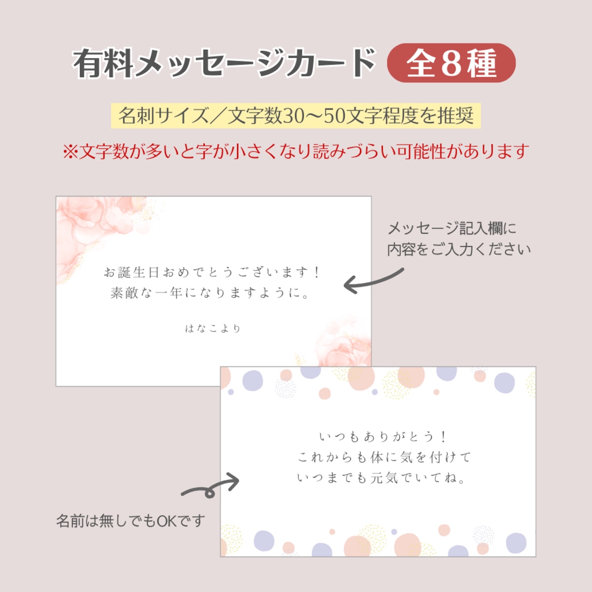 メッセージカード（デザイン全8種／自由入力） | 丹波篠山 梅角堂
