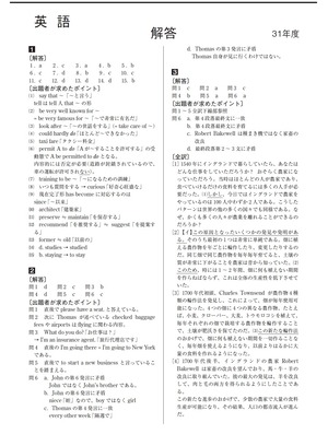 2027年度　私立歯学部入試問題と解答　8.愛知学院大学