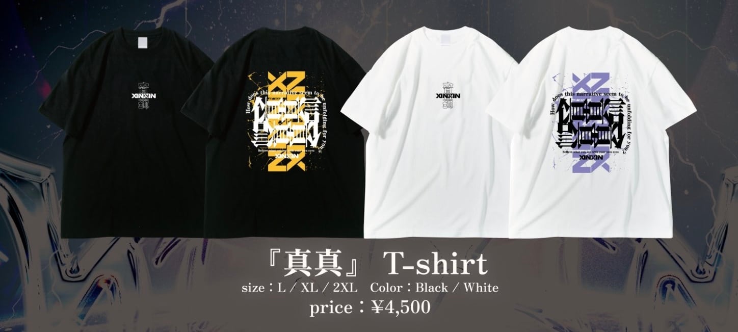 真真] SS T-Shirt | XINXIN ONLINE STORE