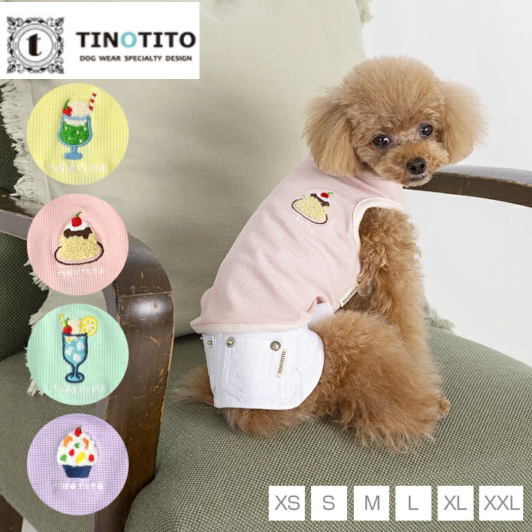 スイーツ刺繍タンク TINOTITO (ティノティート)XS/S 犬服 チワワ トイプードル ポメラニアン フレブル ミニチュアダックス