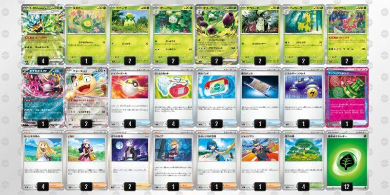中国大会限定 2024ポケモンマスターズ蘇州 プレイマット | PAY ID