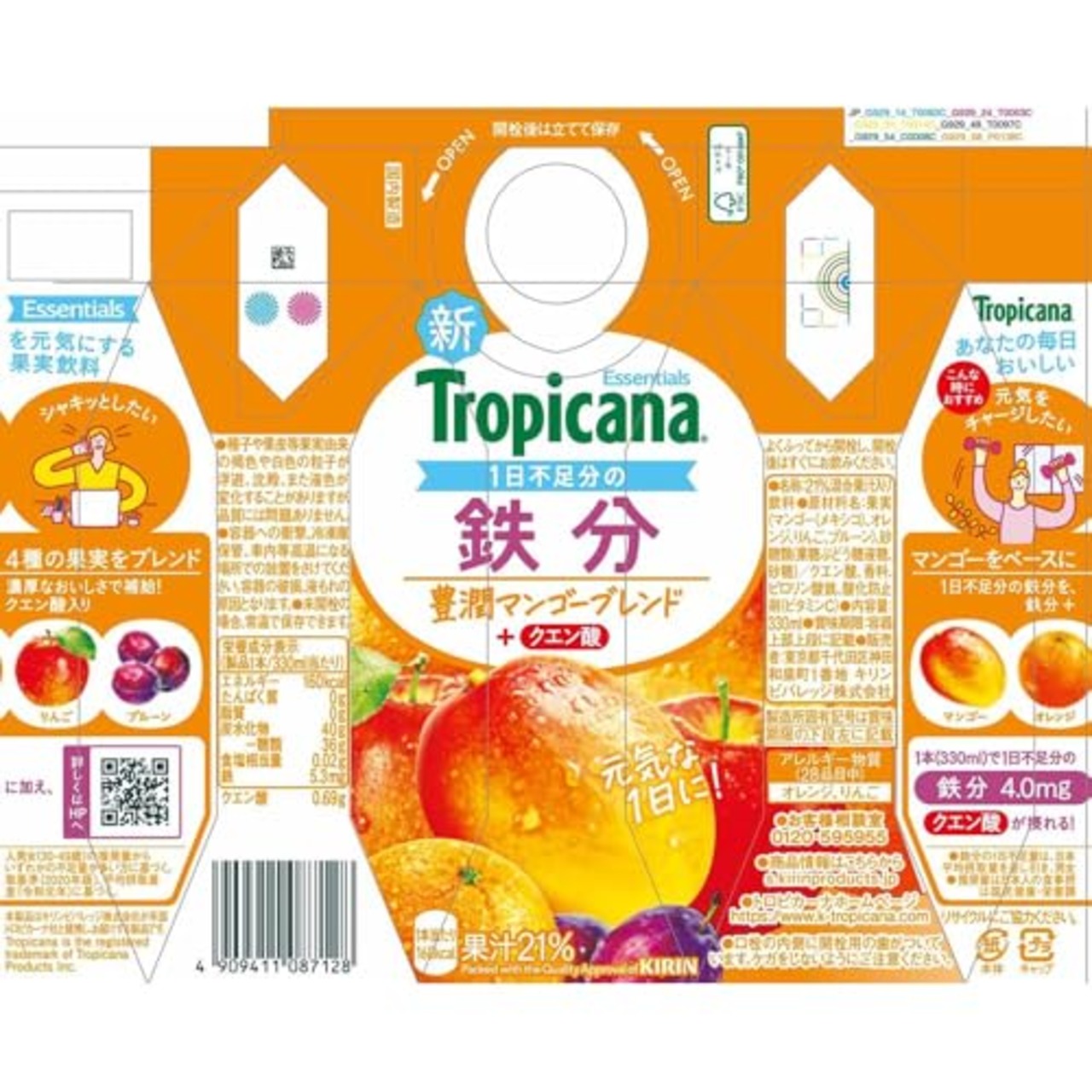 トロピカーナ エッセンシャルズ 鉄分 330ml ×12本 ドリンク 飲み物 飲料
