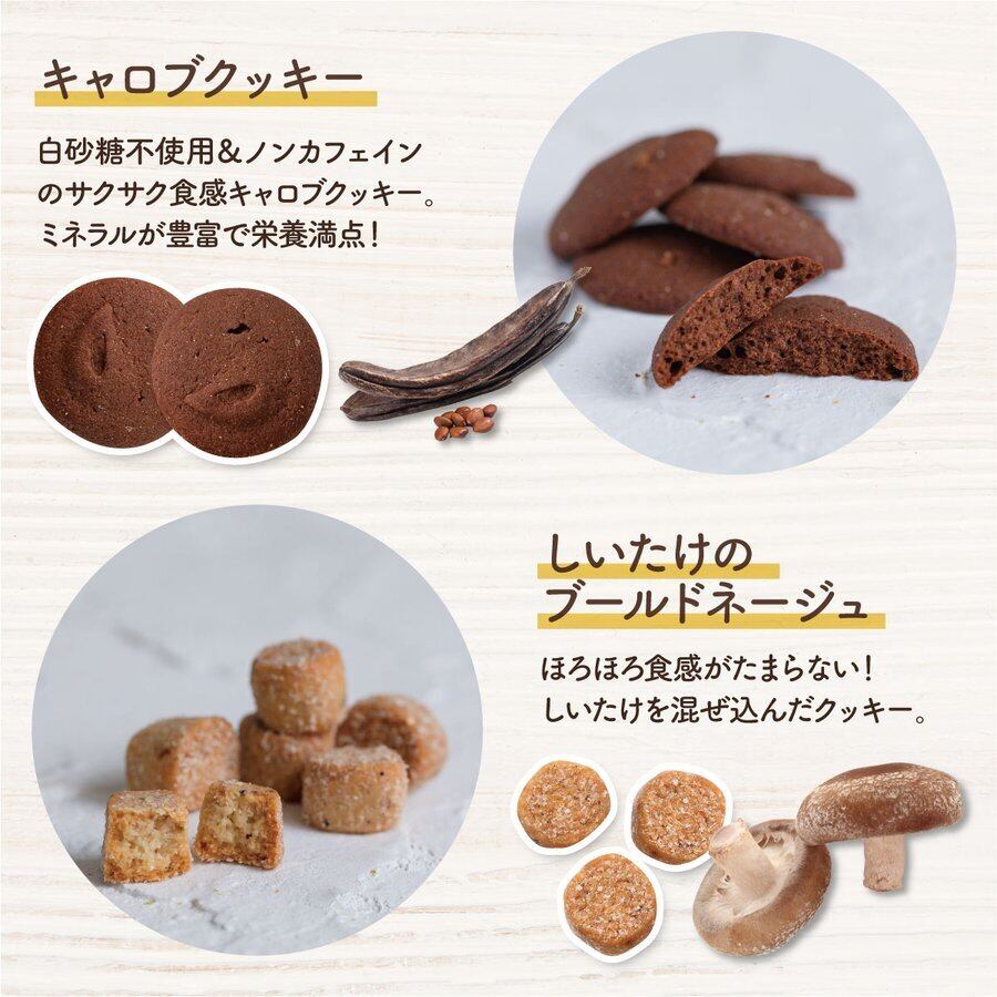 クッキーページ ベジボックス（9種類の焼き菓子詰合せ） | Patico-パティコ-