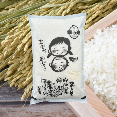 「幸の米」つがるロマン「白米」5kg 画像