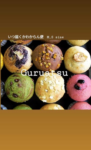 ご注文から1~3日で発送【すぐ届くよ便】お豆腐マフィン&豆乳スコーン 12個入 　※内容おまかせ