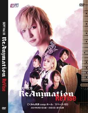 SEPT Vol.10 ReAnimation【ReVise ver.】