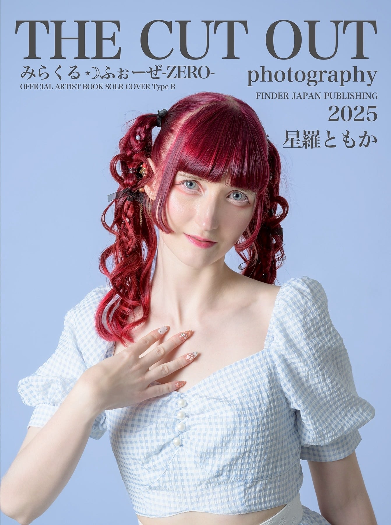 みらくる⋆☽ふぉーぜ-ZERO- 2025公式アーティストブック | FINDER