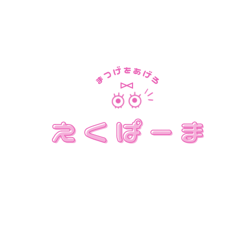 1月28日　エクパーマオンライン講習