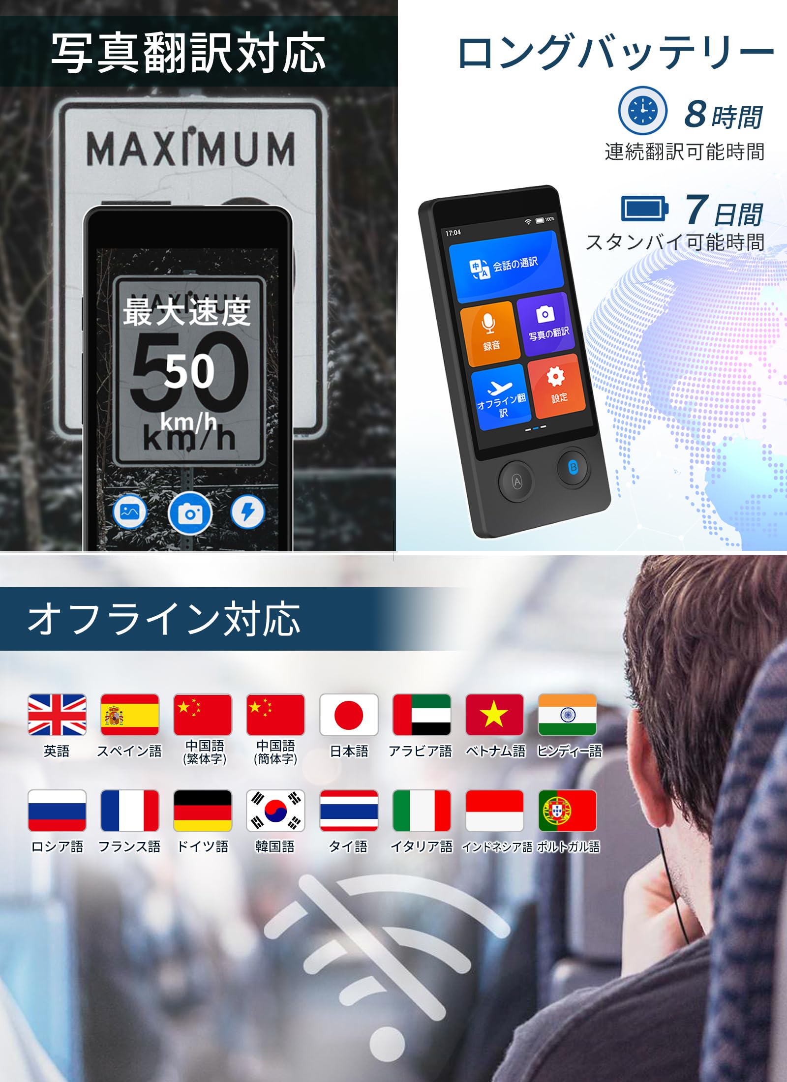 Wooask W12 翻訳機 音声翻訳機 ウーアスク【SIM不要/追加料金不要