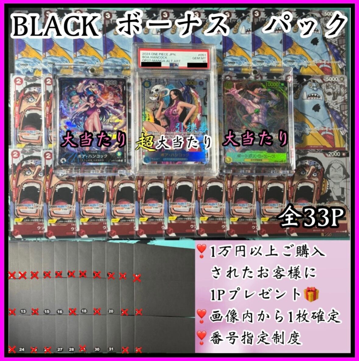 27枚セット！ワンピースカードまとめ売りパラレル