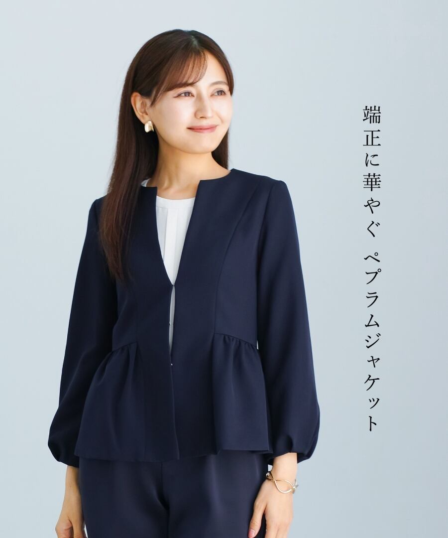 きちんと感も華やかさも 】 ダブルピケクロス・ペプラムジャケット