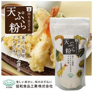 釜炒り仕立ての天ぷら粉　500ｇ