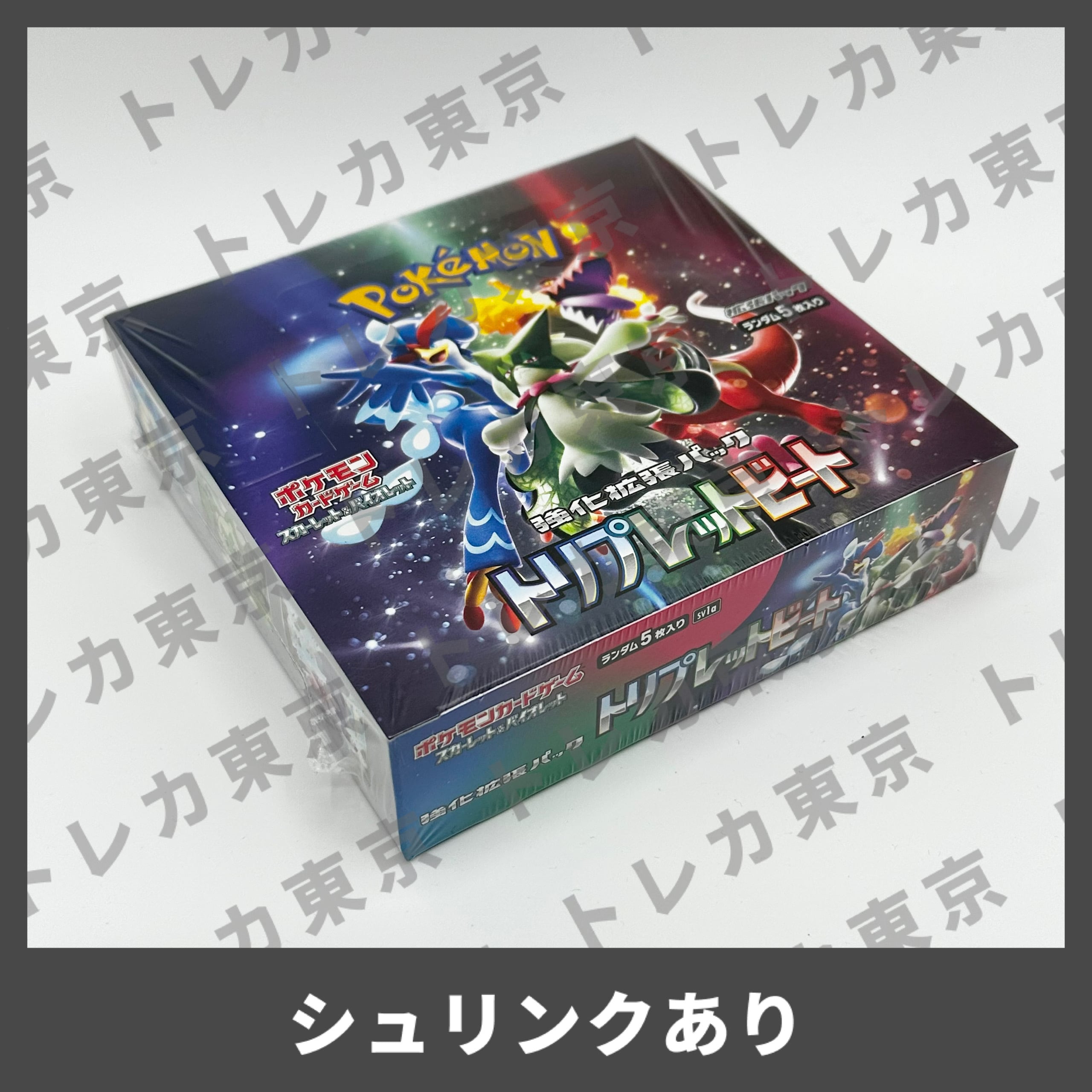 ポケモンカード　トリプレットビート　1Box シュリンク付き