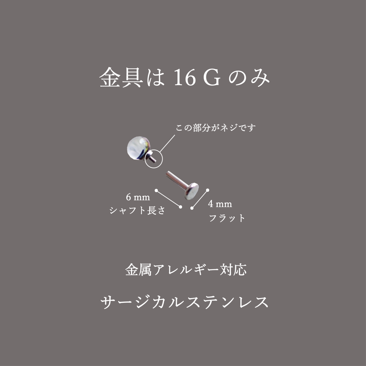 軟骨ラブレット16G 琉球ガラス (トラガス)