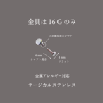 軟骨ラブレット16G 琉球ガラス (トラガス)