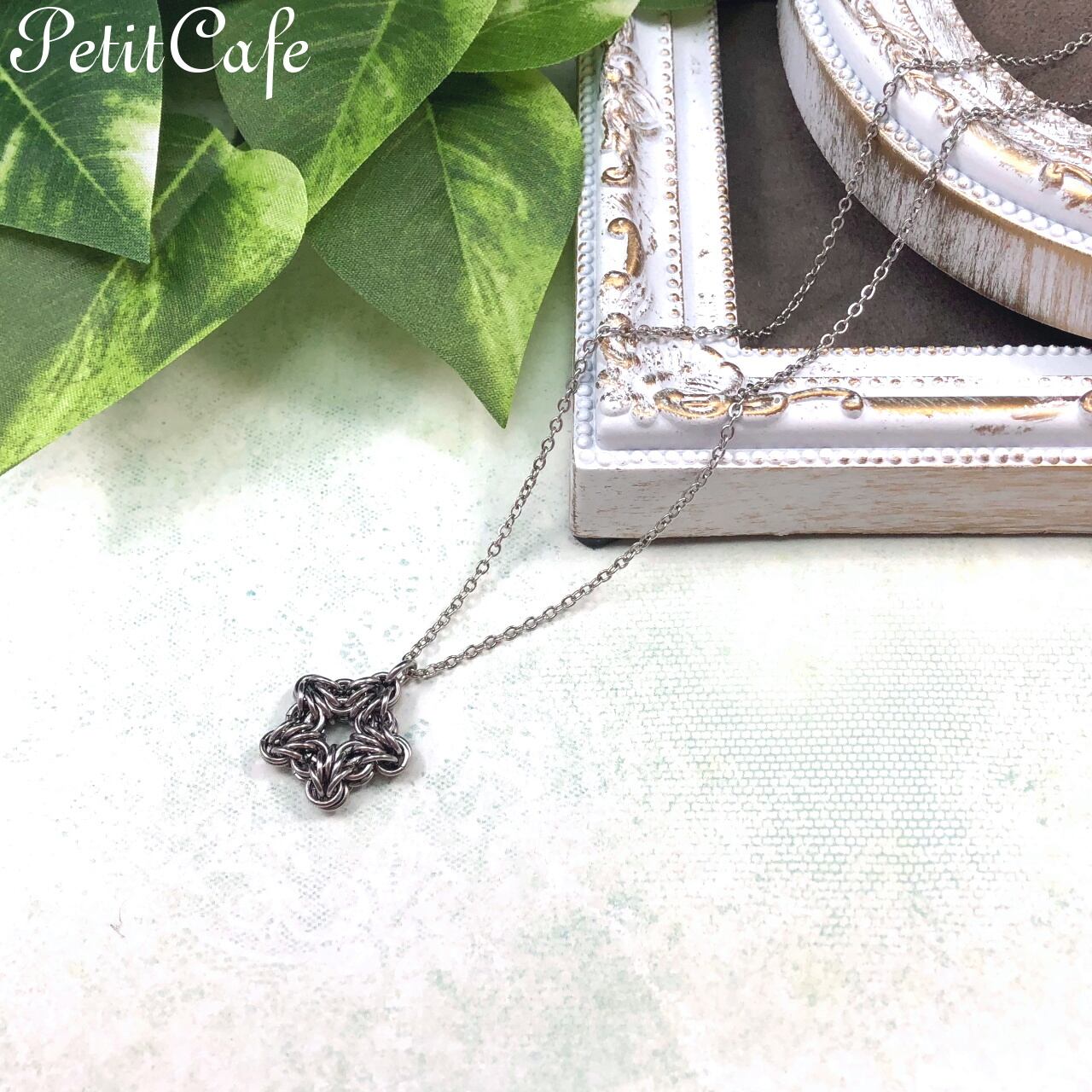 チェーンメイルのスターモチーフペンダント＜NE-633＞ | Petit Cafe
