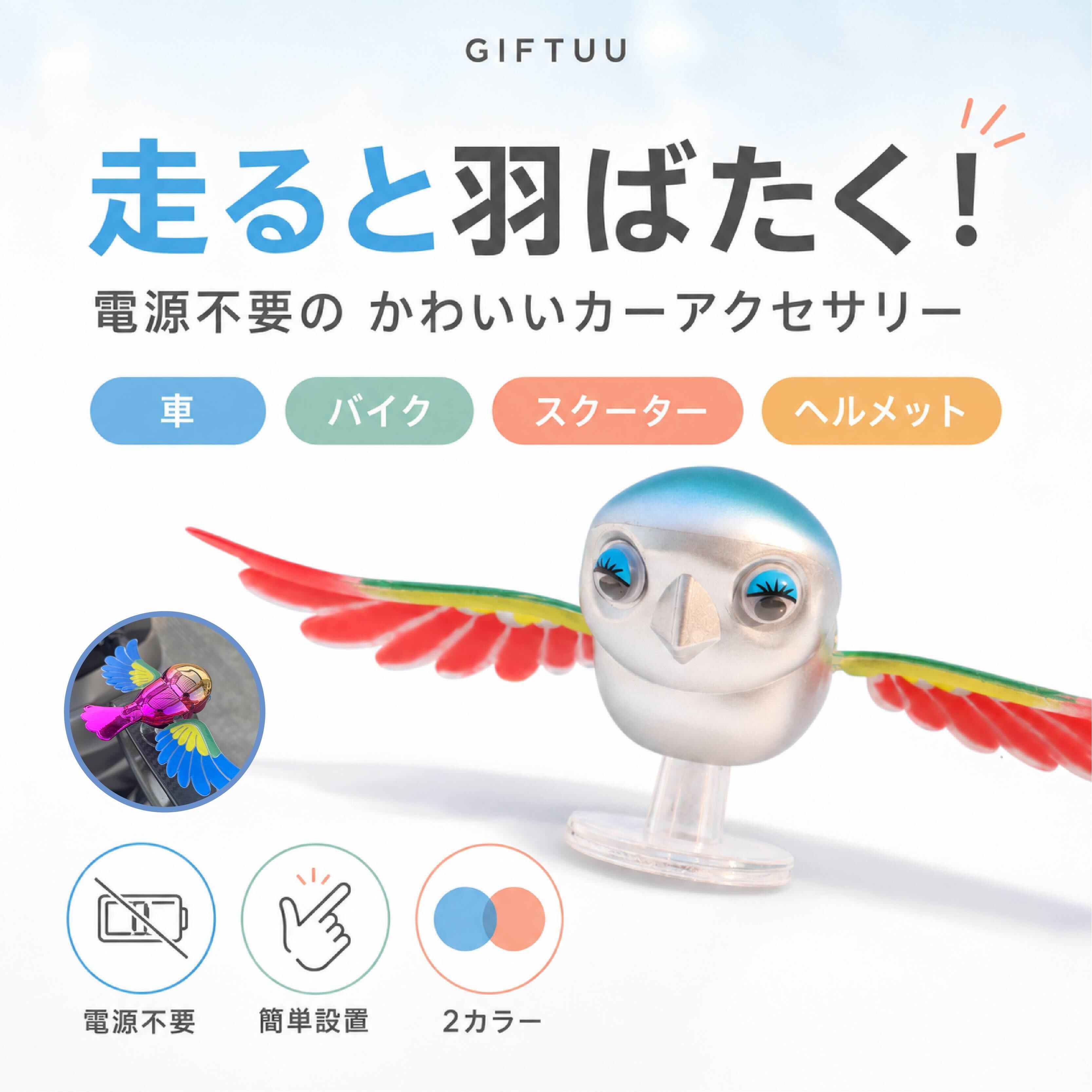 JY 701 . 羽ばたく鳥カーアクセサリー 車用アクセサリー 車内