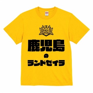 【ご当地ランドゼイラTシャツ】鹿児島のランドゼイラ