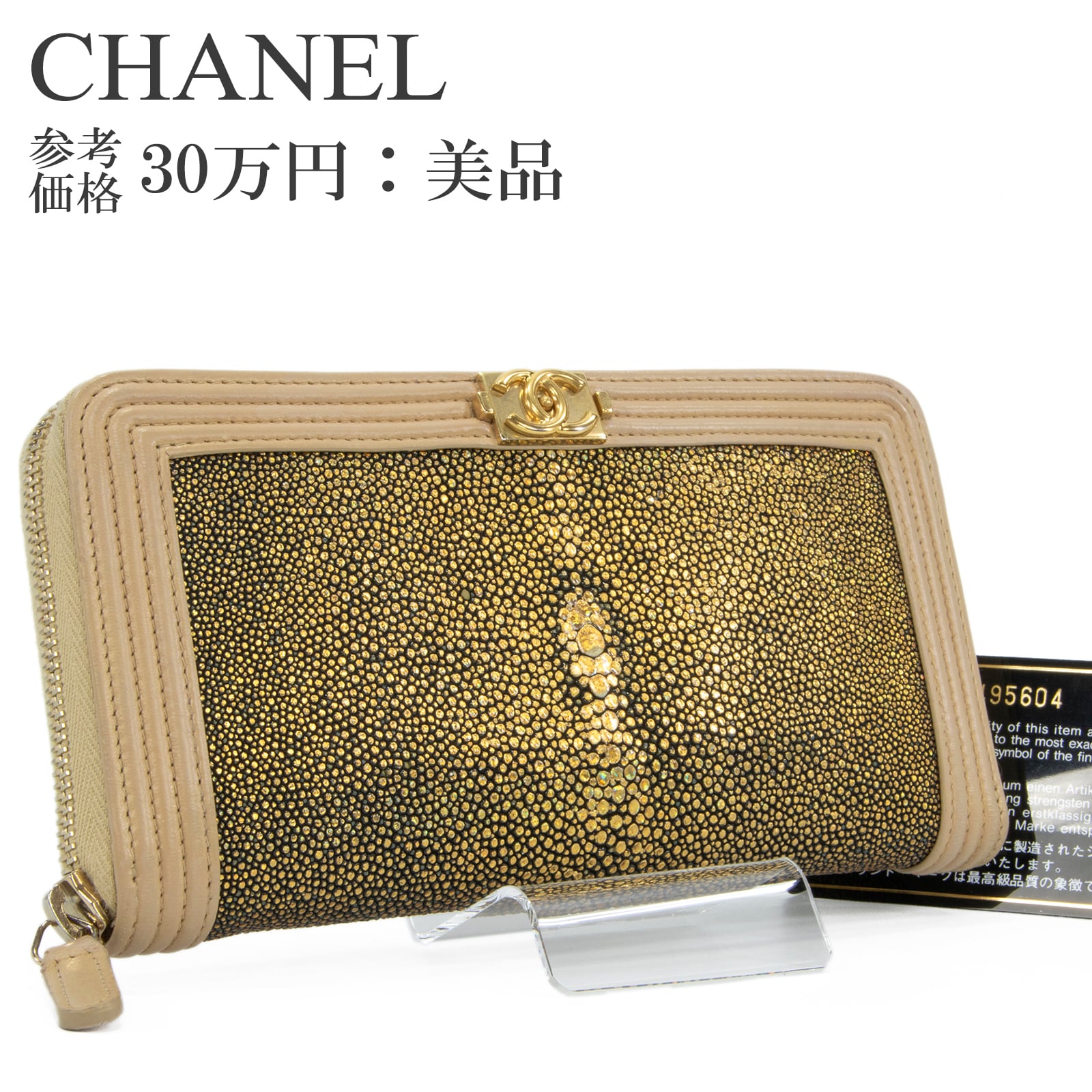 本物・送料無料・極美品】グッチ・長財布・ダブルファスナー・トラベル