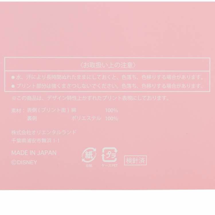 ミニー ベビースタイ 2枚組 ピンク ホワイト ディズニー パーク限定
