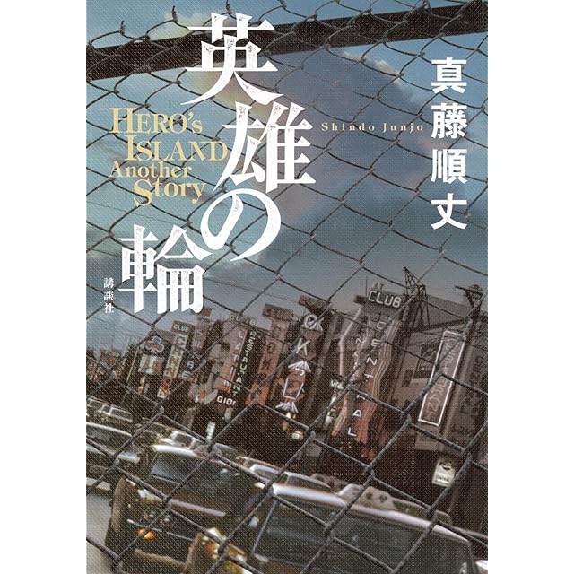 REVELATIONS: Tsurisaki Kiyotaka（釣崎清隆） | Pay ID