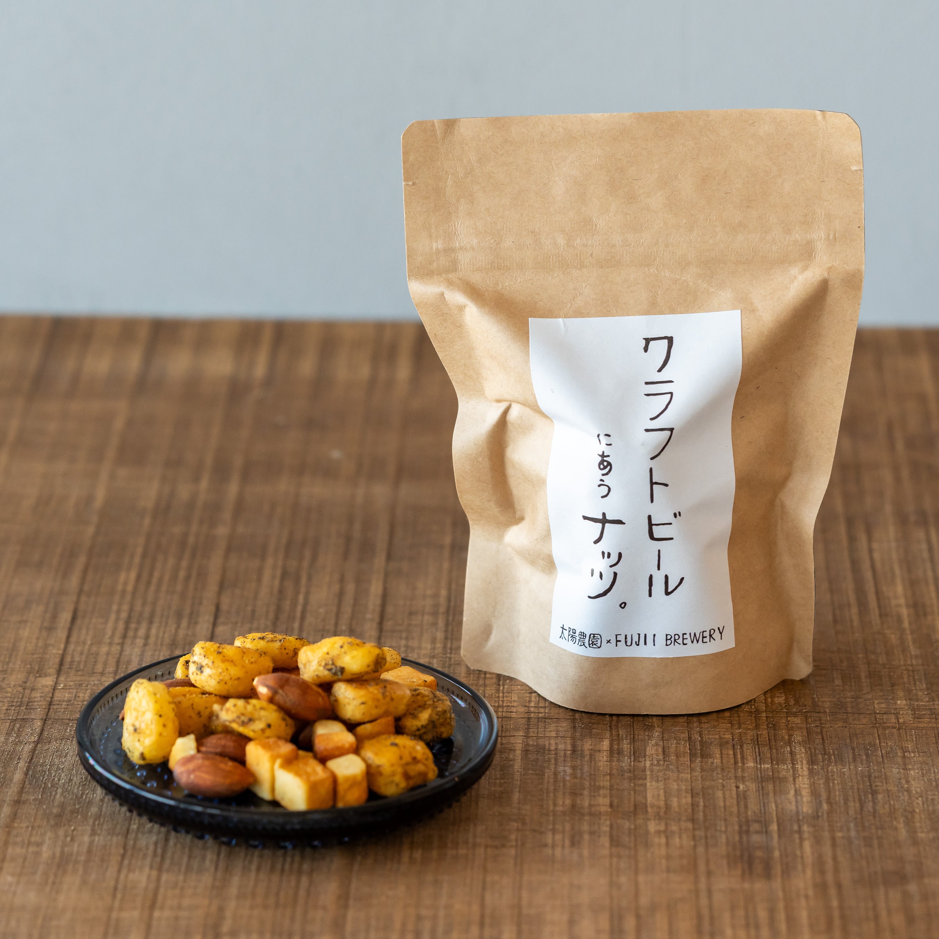 オリジナル）クラフトビールにあうナッツ | 藤居醸造合資会社 WEBSHOP