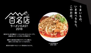 【特典つき】175°DENO担担麺セット