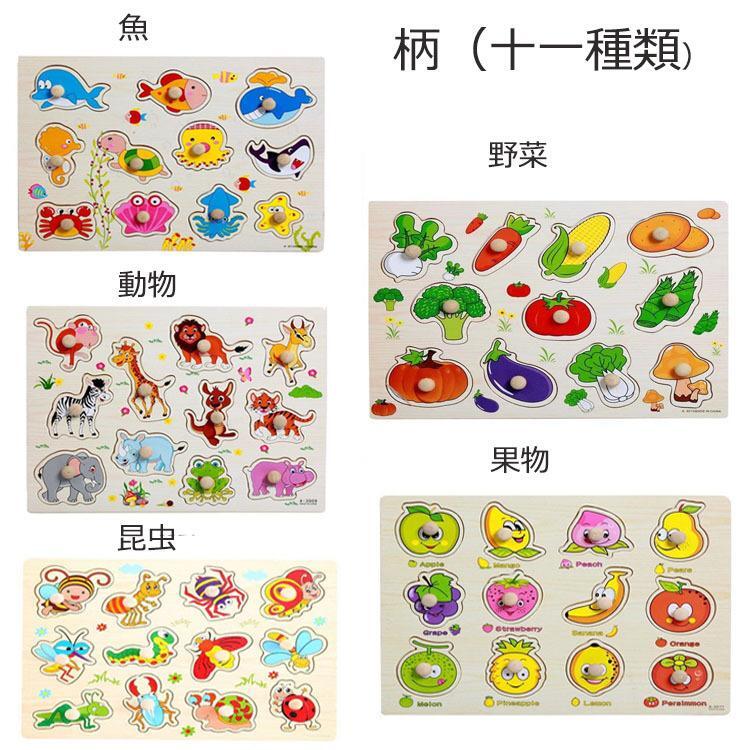 木製 知育玩具 動物と果物のイラスト付き 木製 知育玩具 型はめパズル 果物 野菜 モンテッソーリ 木のおもちゃ
