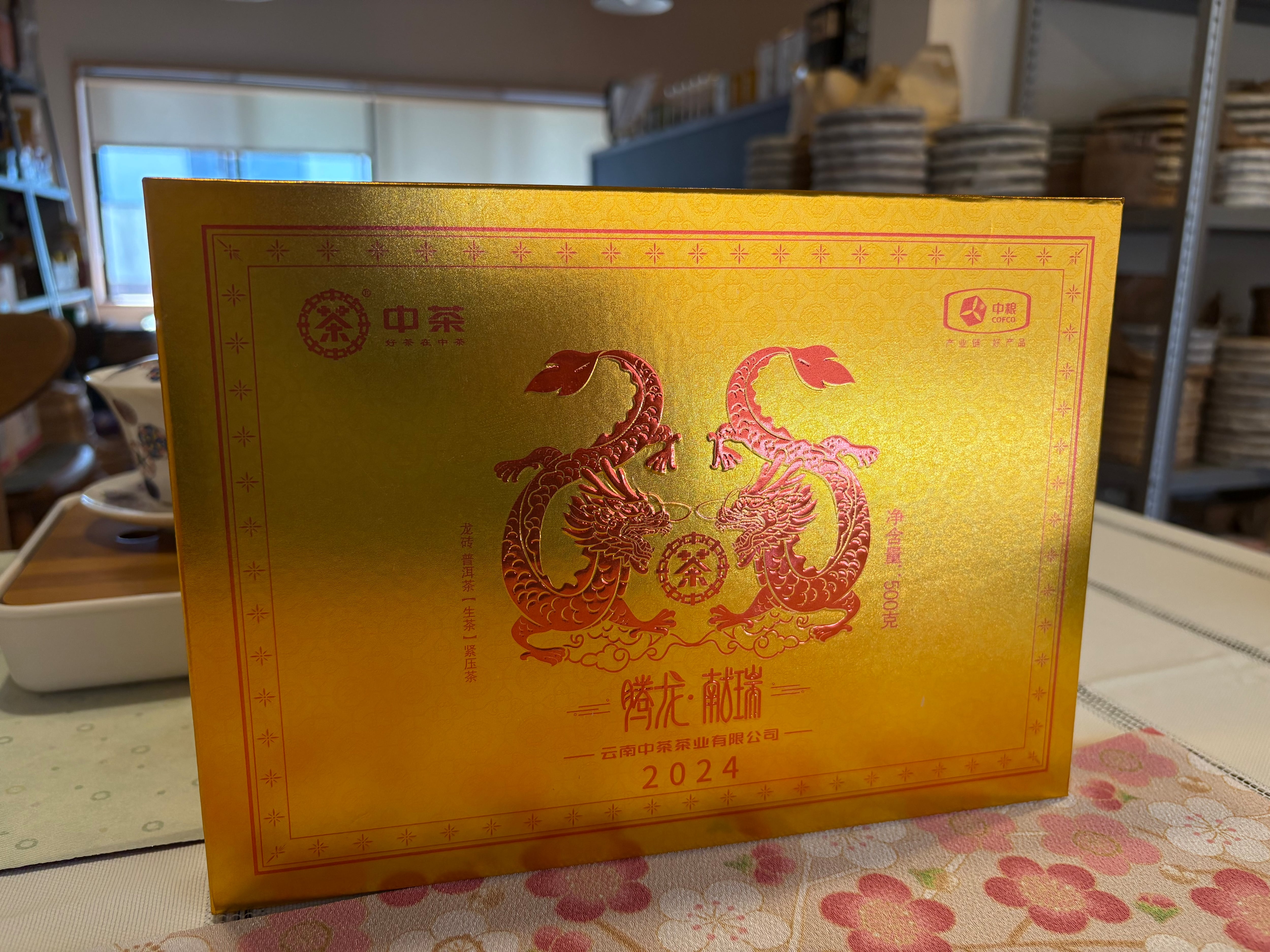 プーアル茶有名ブランド 八角亭 原産地純料 生茶 357g 中国茶 | 三平堂