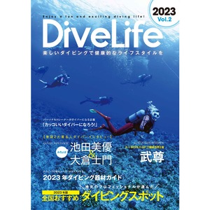 【みちょぱ夫妻/K-1武尊インタビュー掲載誌】DiveLife ダイブライフ創刊2号 2023年度版【全国おすすめダイビングスポット特集】