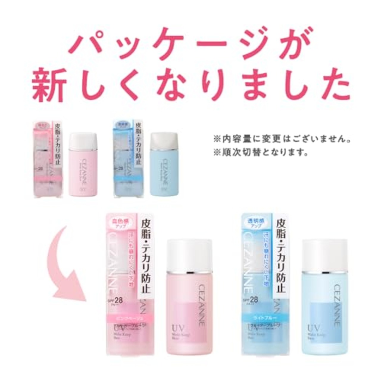 セザンヌ 皮脂テカリ防止下地 ライトブルー 30ml テカリにくい 崩れにくい 化粧下地