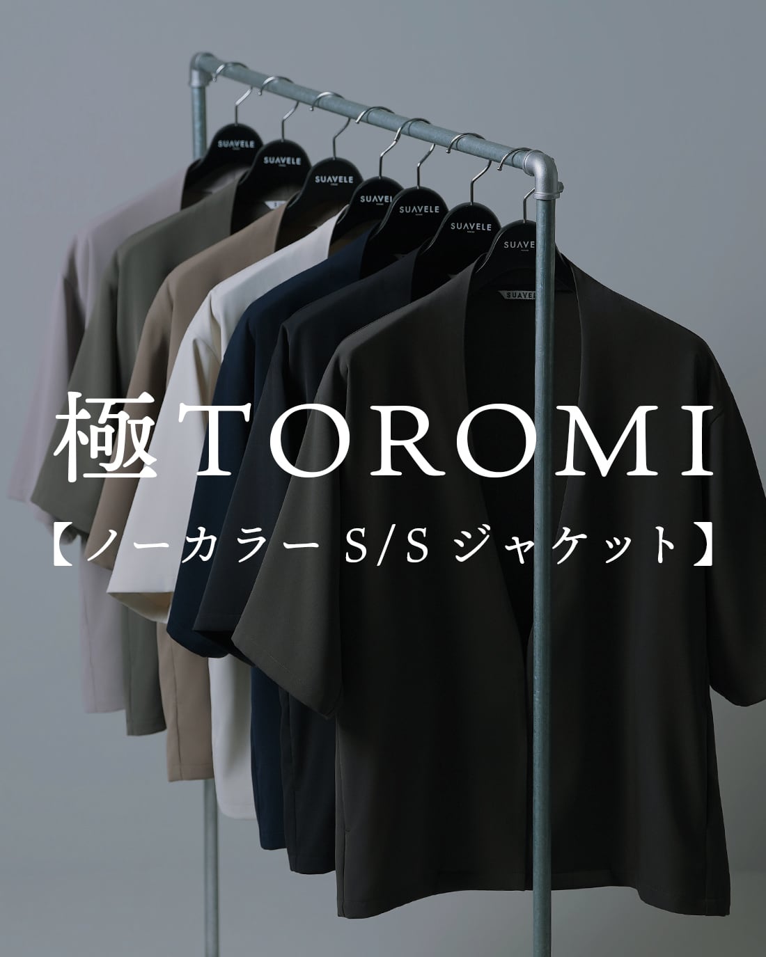 SUAVELE セットアップ サイズ1 色エクリュー 試着のみ超美品 SET-UP | SUAVELE