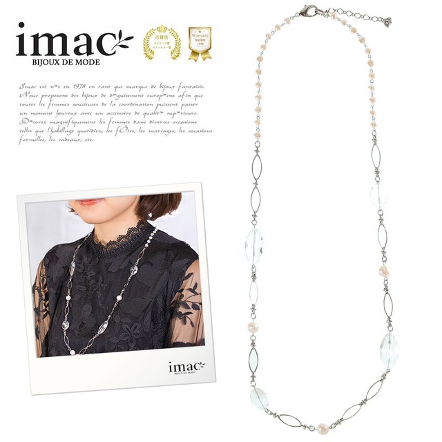 クォーツ と パール の ネックレス 水晶 淡水パール チェーン ロング 150184 誕生石 プレゼント ギフト 【イマック 公式】