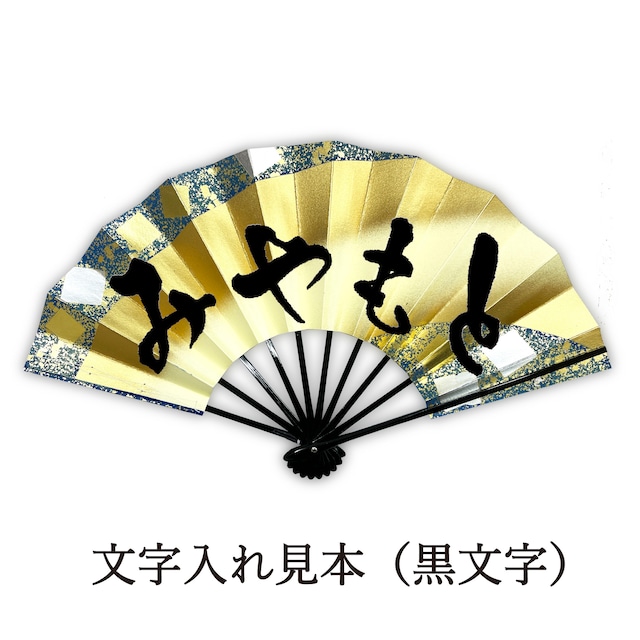 舞扇 扇子 舞扇子 扇 せんす 踊り 日本舞踊 大衆演劇 日本製 両面同柄 2030 ※片面文字入れ