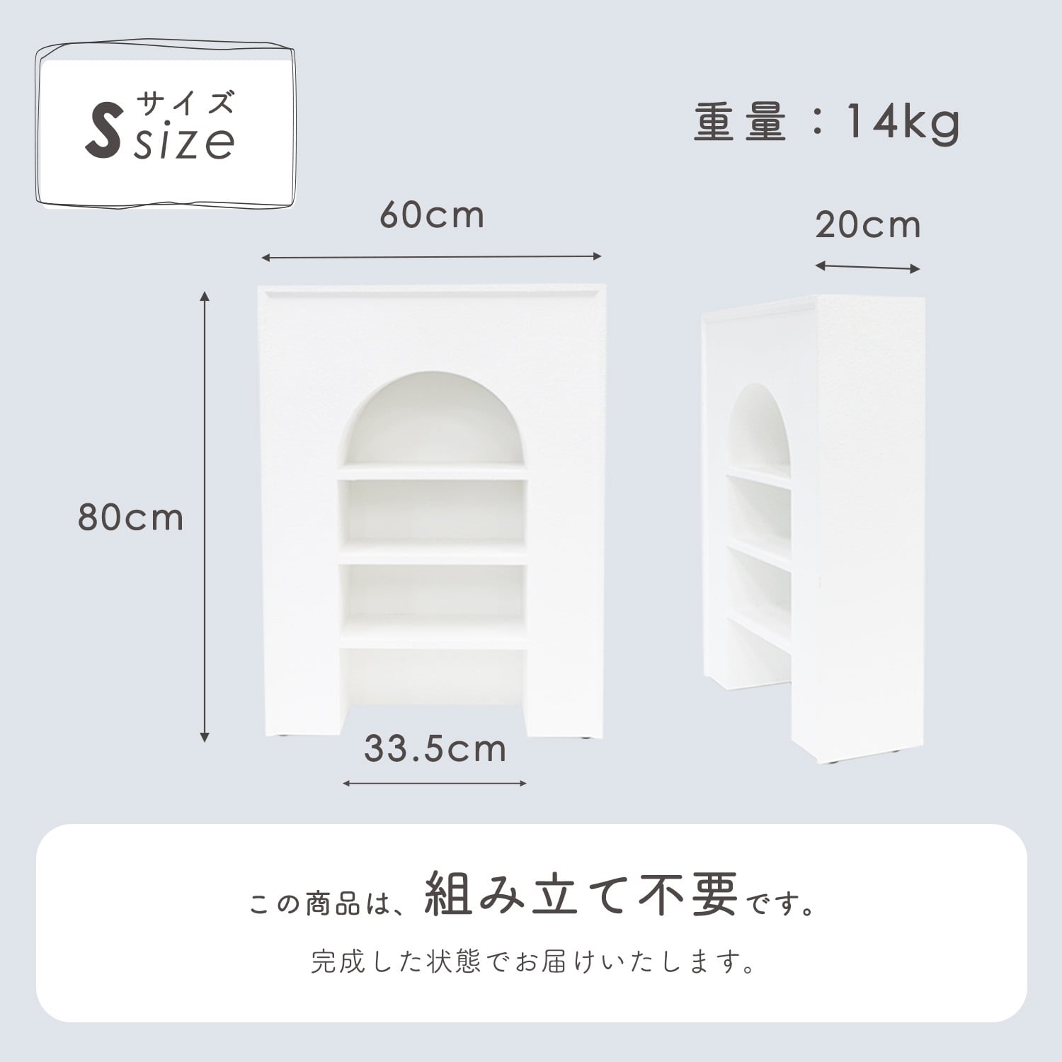 マントルピース Sサイズ 80×60×20cm 組立不要 | MRG JAPAN Direct