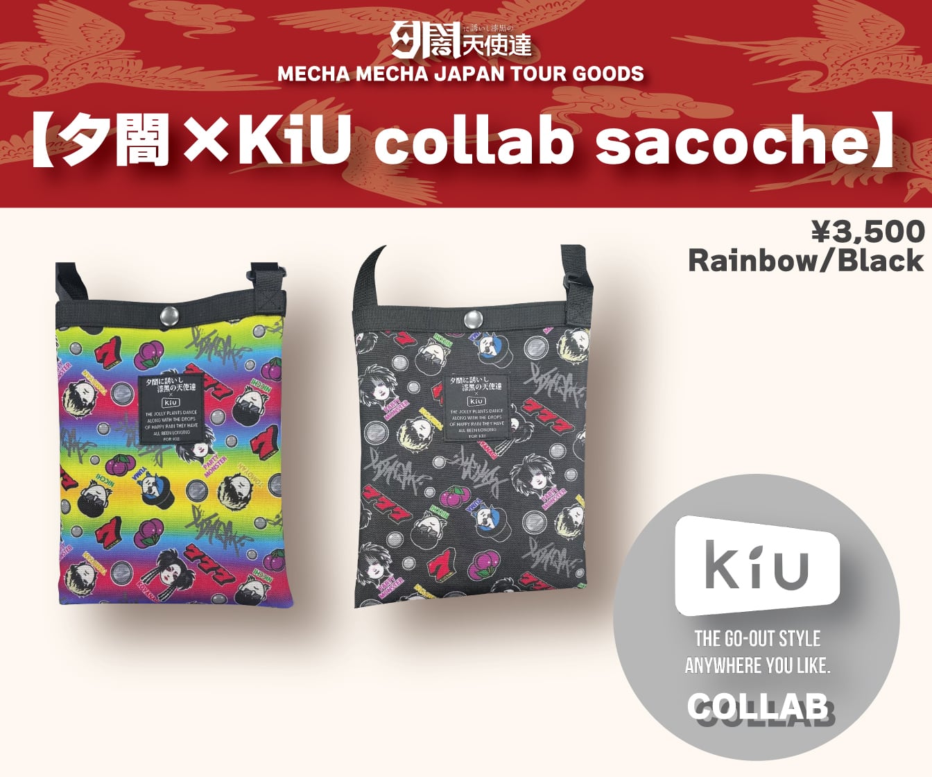 夕闇に誘いし漆黒の天使達 ONLINE SHOP