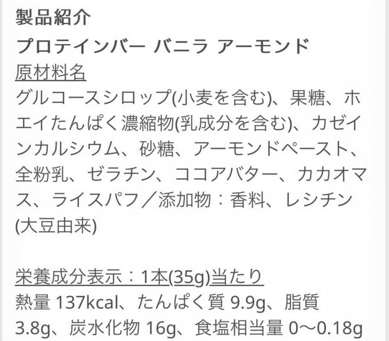 プロテイン バー 1箱14本入り