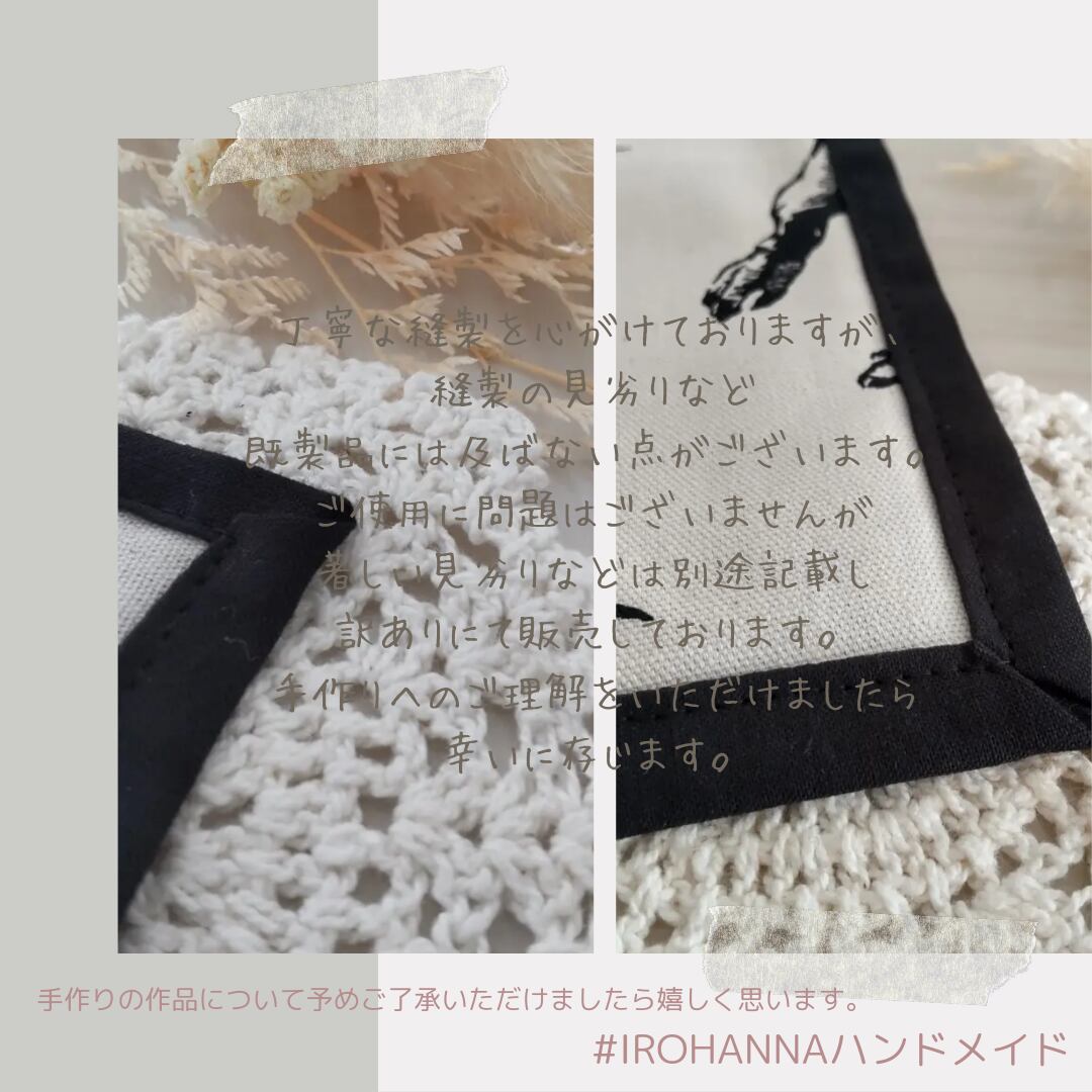 ハンドメイド　ランチマット B　〜 オーダー用 〜　 若干名 ハンドメイド ランチマット B 〜 オーダー用 〜 若干名 ハンドメイド