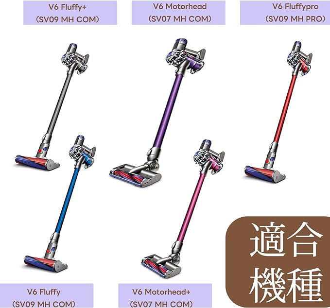 dyson SV07 MH × 設置台｜掃除機 