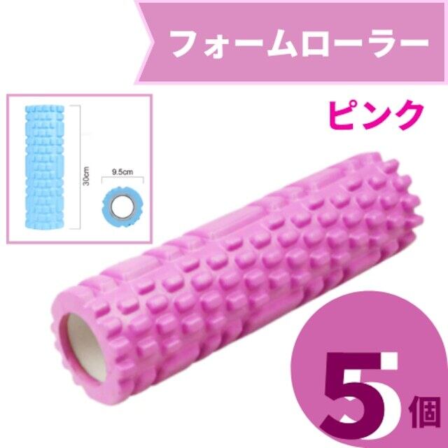 フォームローラー ピンク 10個セット | makiryohei