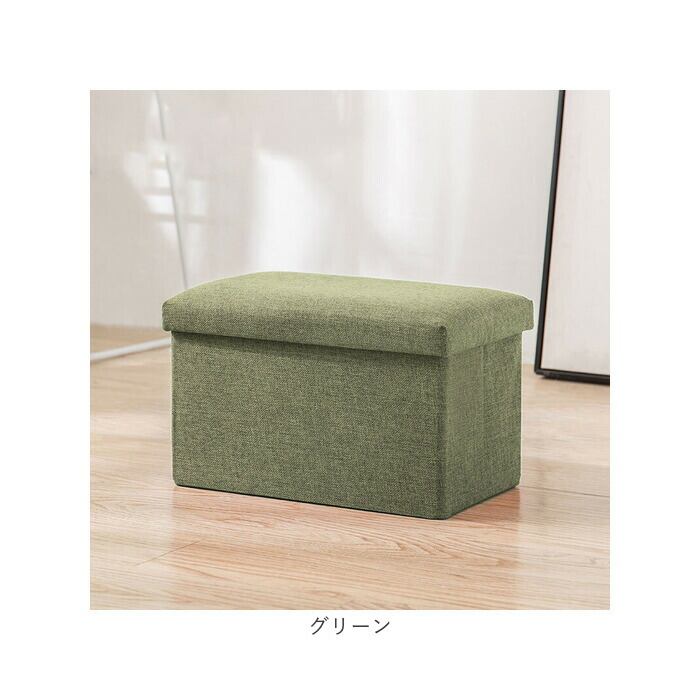 椅子 収納 通販 収納ボックス 折りたたみ 48×30×30cm 収納スツール