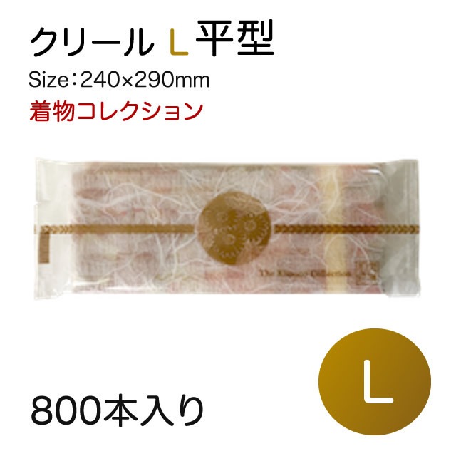 【着物コレクション】 紙おしぼり クリール L 平型 800本入