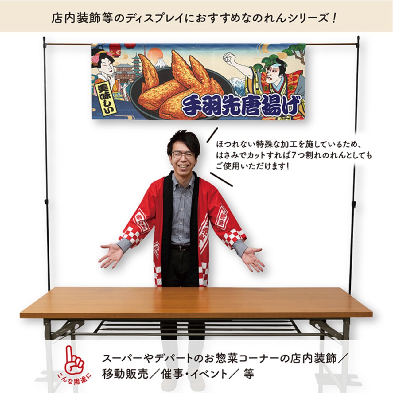 【受注生産】のれん 手羽先/手羽先唐揚げ  Ukiyo-e Style 140×50cm