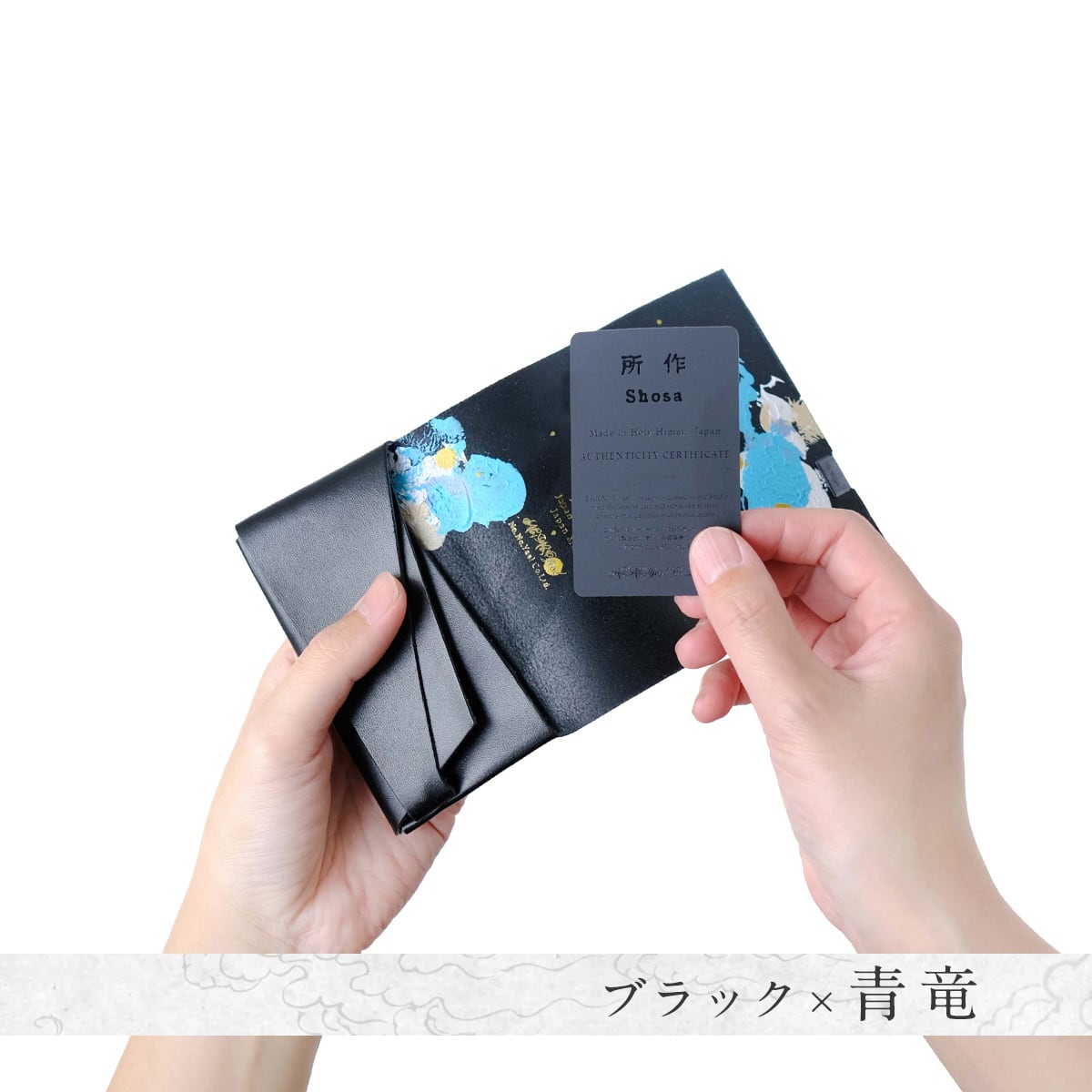 オンラインショップ限定】青竜 カードケース | 所作 Shosa オンラインショップ限定】青竜 カードケース | 所作 Shosa