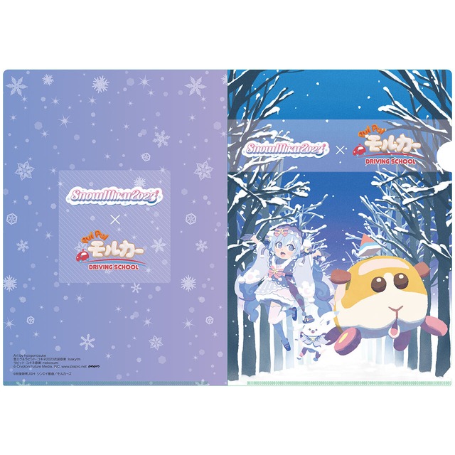 【4582659785300在】雪ミク2023×PUI PUI モルカー　A4　クリアファイル