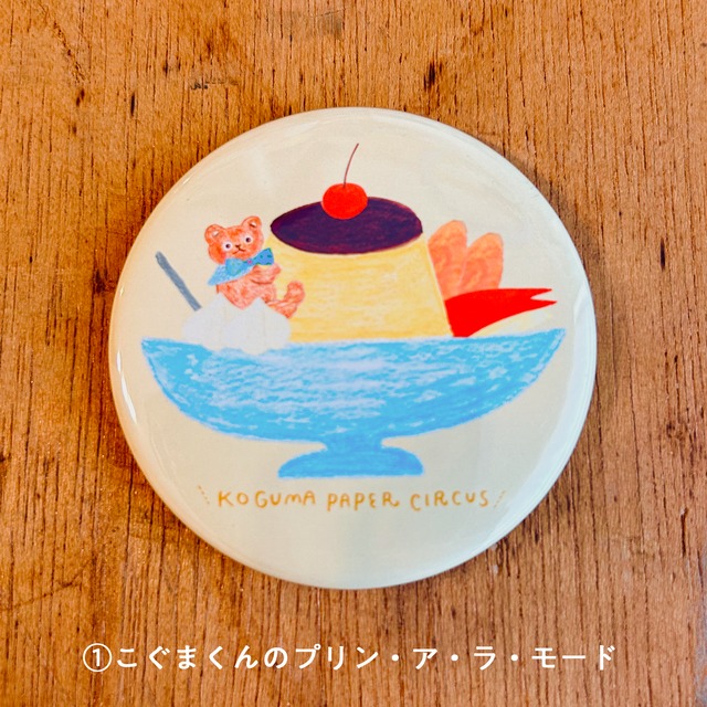 【マグネット】おやつ時間マグネット（全3柄）