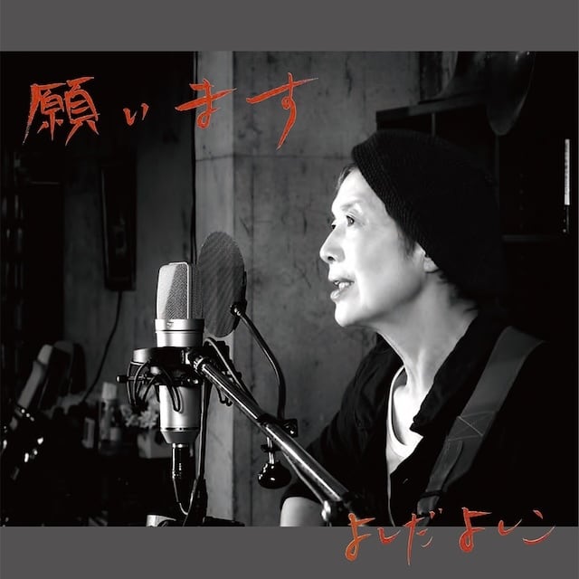 ろっかばいまいべいびい/西岡恭蔵 SWAX-1050 | Ratspack Records