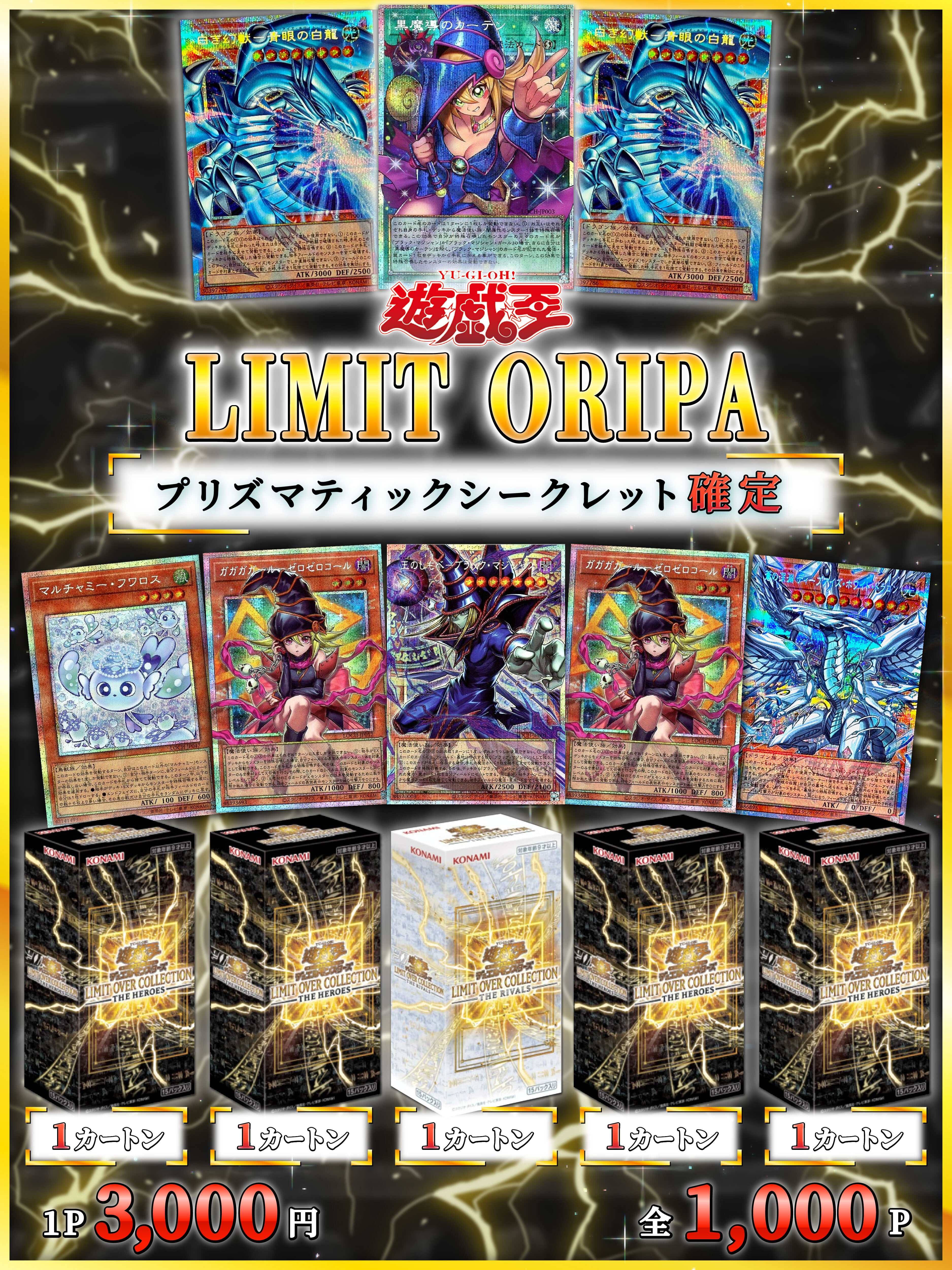 オーバーフレームプリシク確定オリパ】遊戯王 | 町のオリパ屋さん