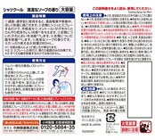 熱中対策 シャツクール フローラルソープの香り 大容量 衣類にスプレーするだけ 汗をかくとひんやり続く 冷感スプレー 280ml 小林製薬