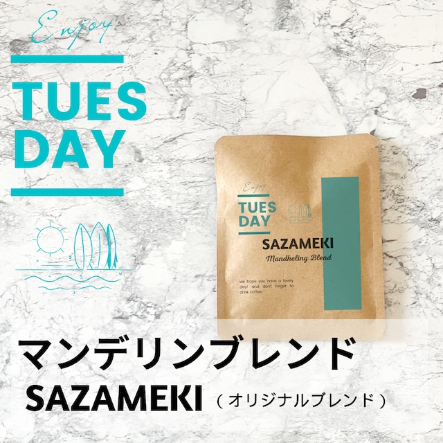 ７種のコーヒーが楽しめます♩7days COFFEE ×2set ドリップバッグセット（14杯分）